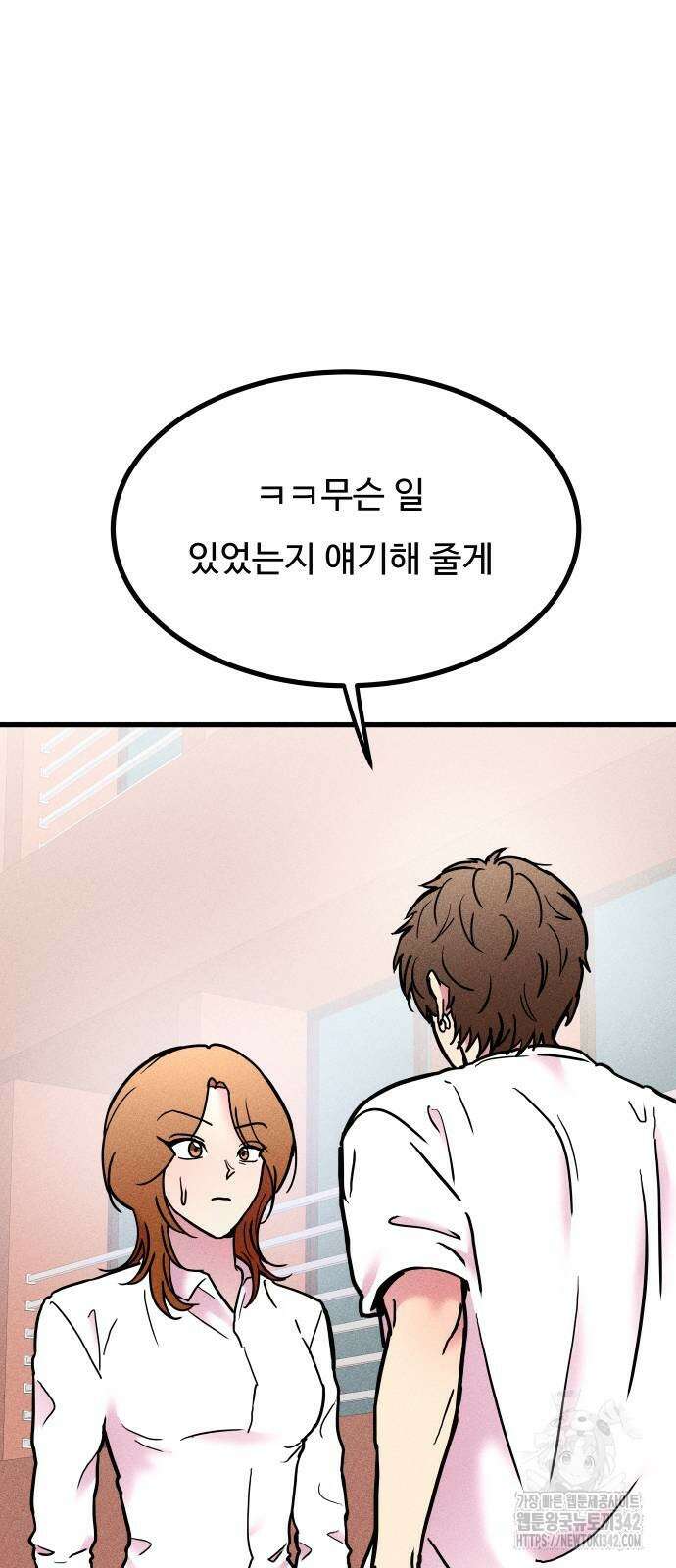 친애하는 연서 19화 13
