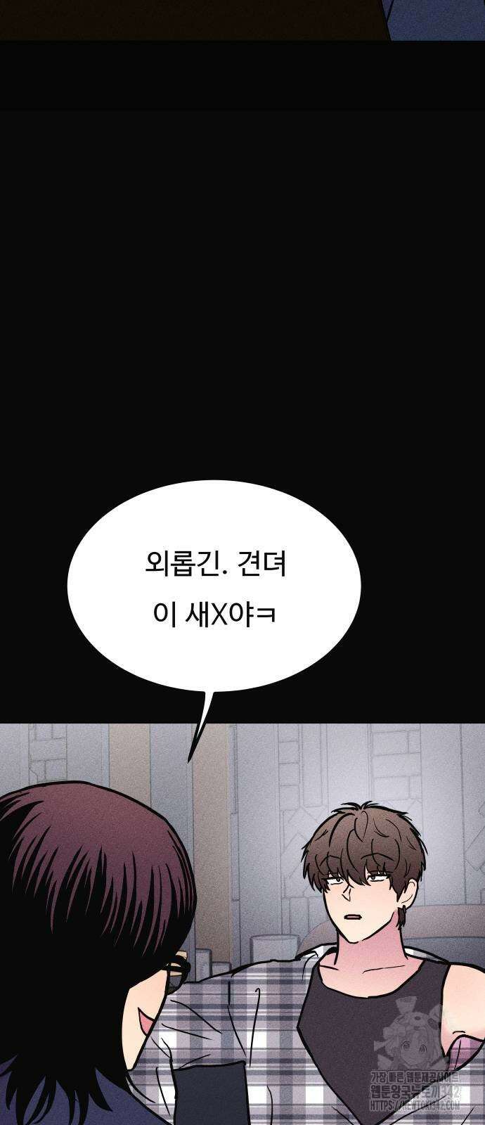 친애하는 연서 19화 19