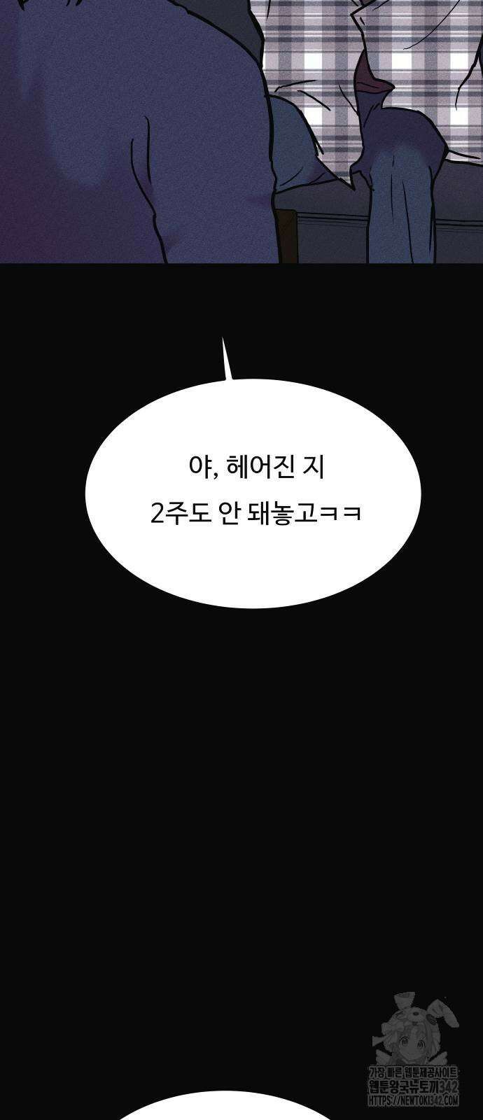 친애하는 연서 19화 20