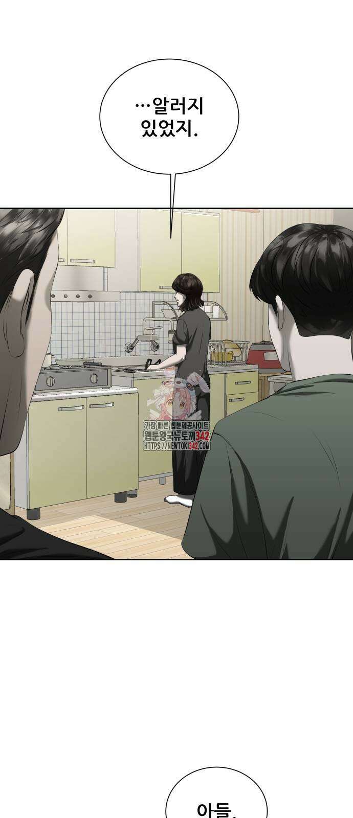 내 여자친구는 13화 1