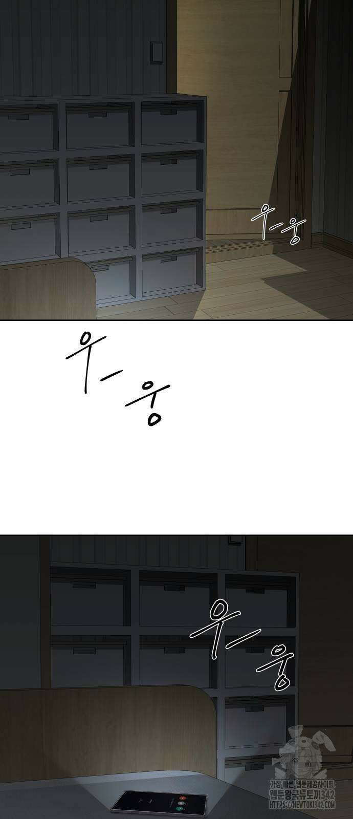내 여자친구는 13화 4