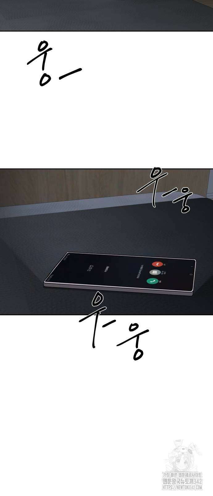 내 여자친구는 13화 5