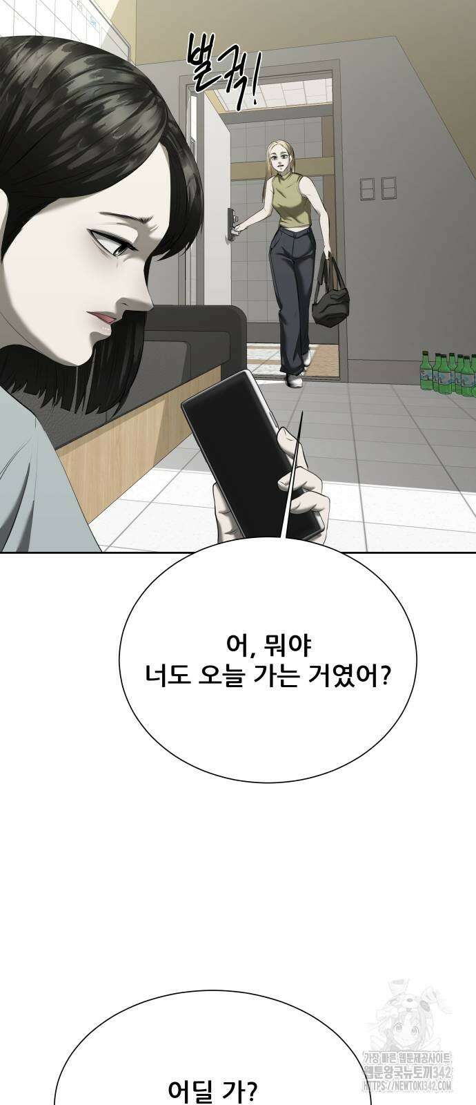 내 여자친구는 13화 7