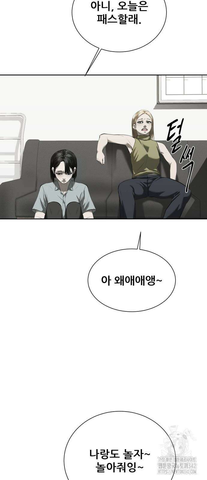 내 여자친구는 13화 9