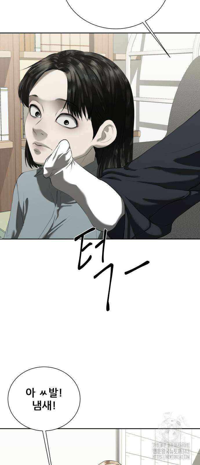 내 여자친구는 13화 10