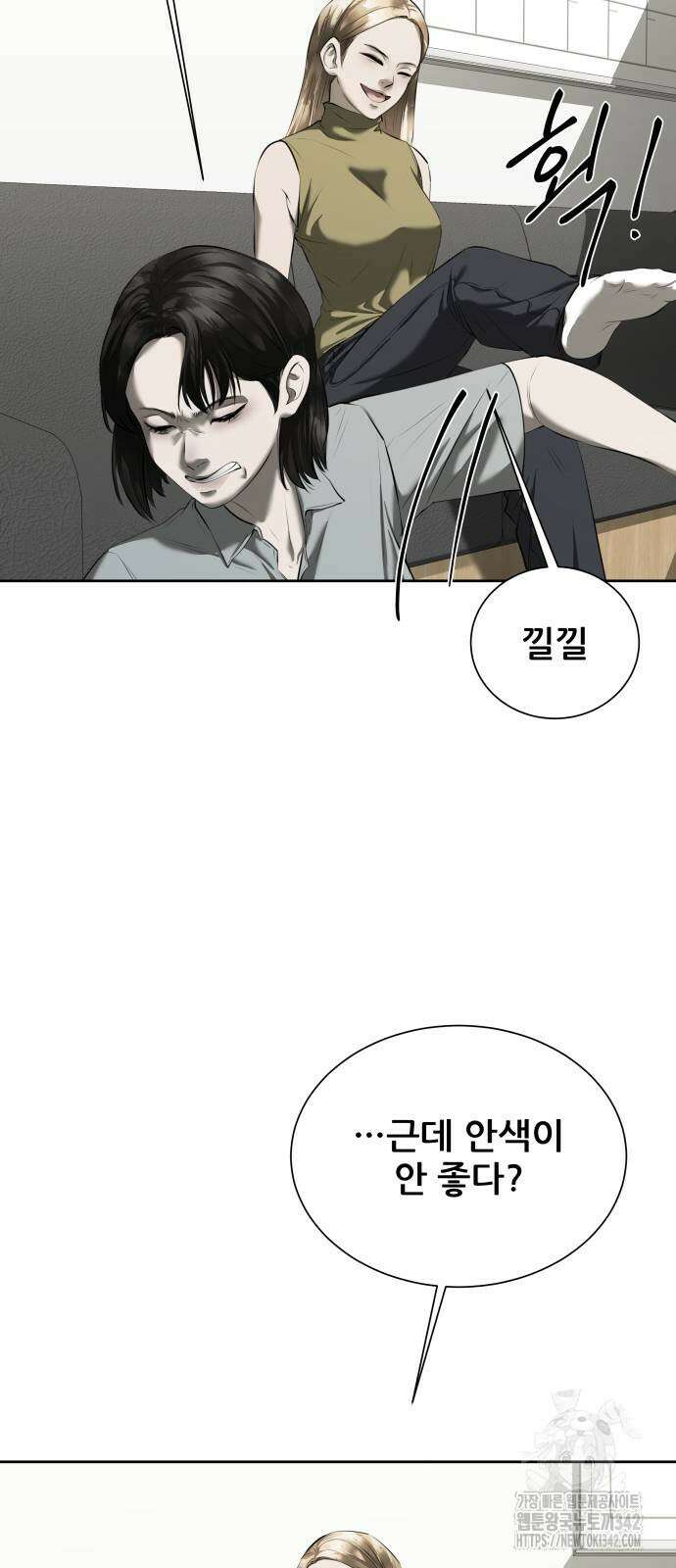내 여자친구는 13화 11