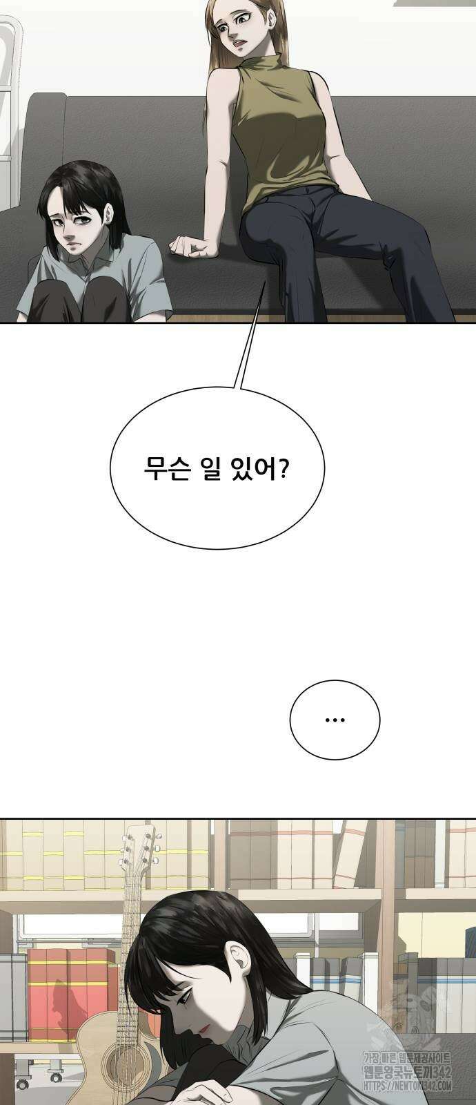 내 여자친구는 13화 12