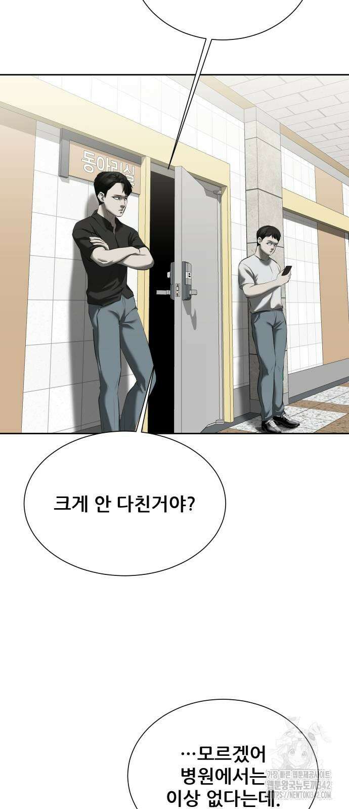내 여자친구는 13화 15