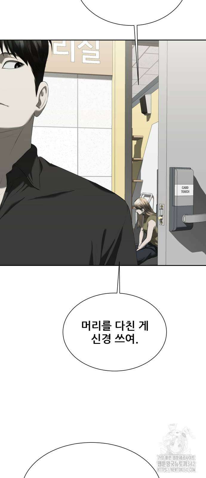내 여자친구는 13화 16