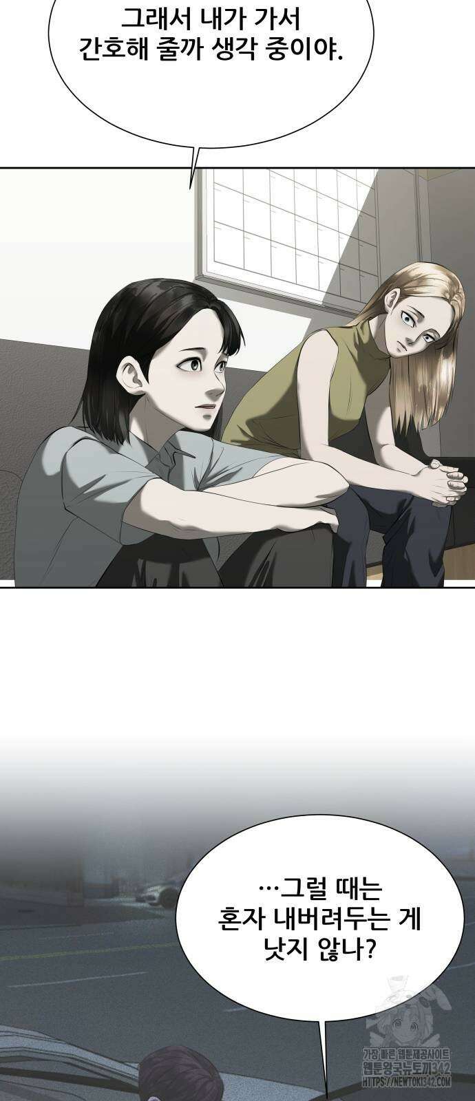 내 여자친구는 13화 17