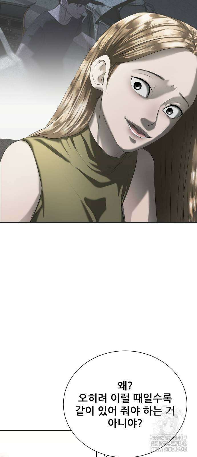 내 여자친구는 13화 18