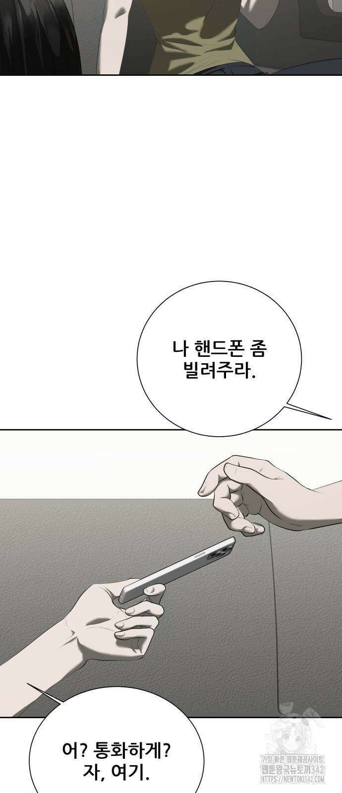 내 여자친구는 13화 27