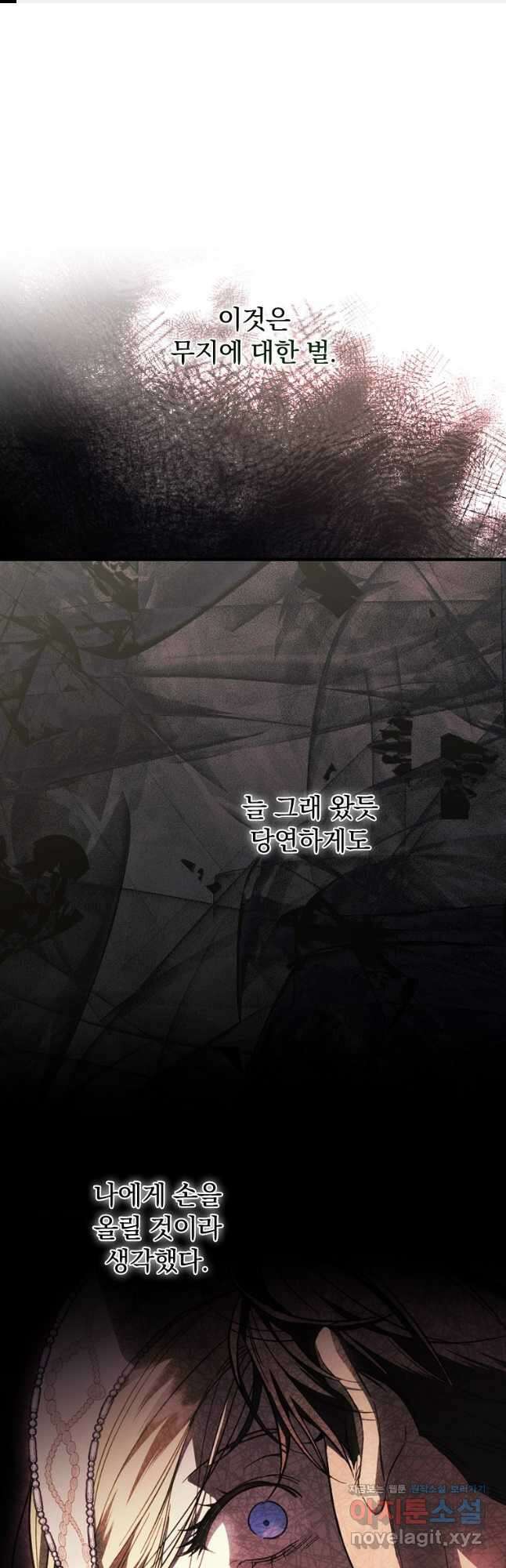 남편을 내 편으로 만드는 방법 96화 1