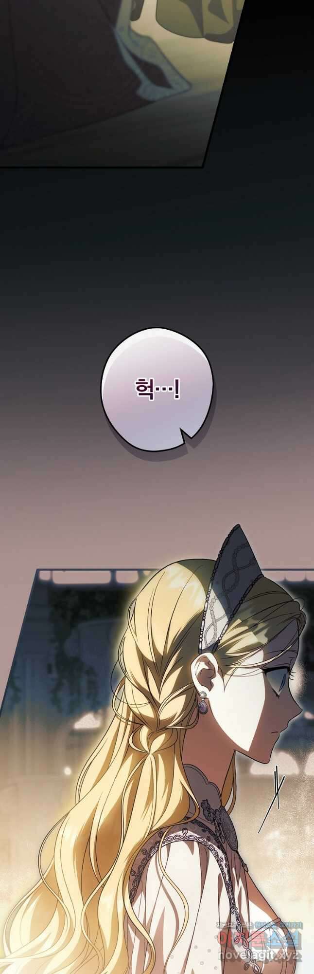 남편을 내 편으로 만드는 방법 96화 7