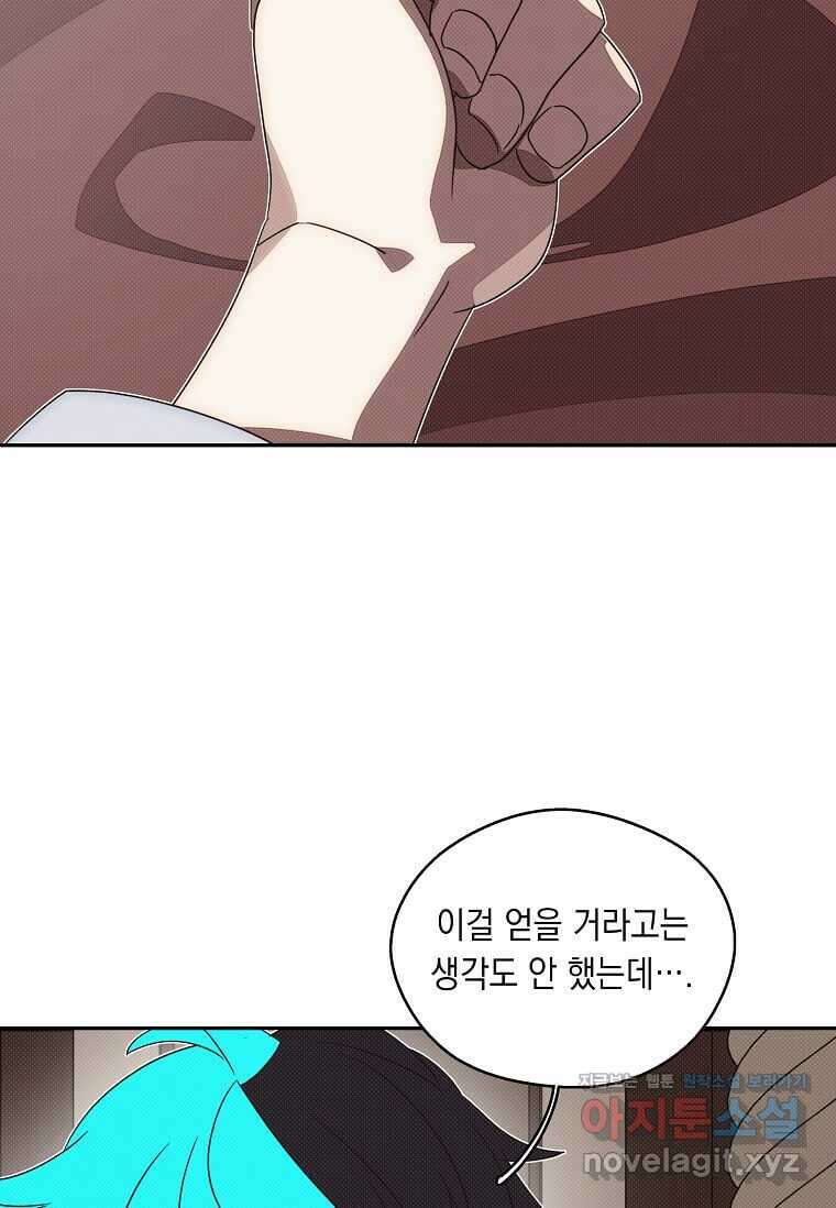 내 인벤토리가 이상하다 28화 5