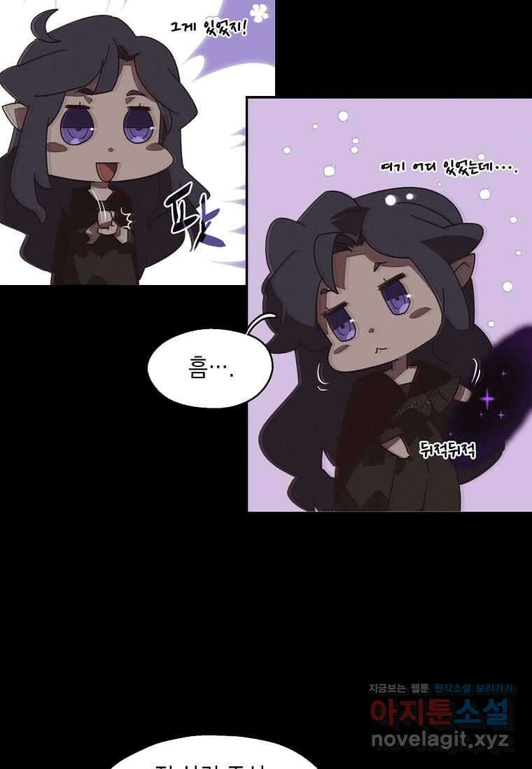 내 인벤토리가 이상하다 28화 12