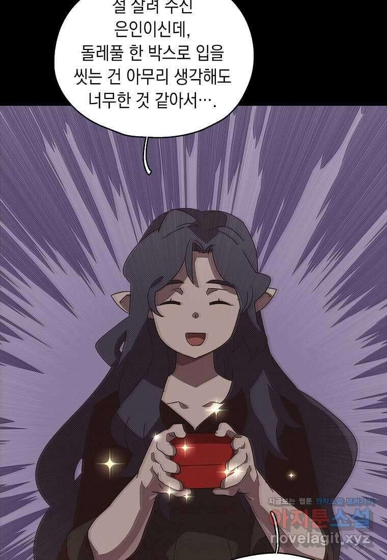 내 인벤토리가 이상하다 28화 13