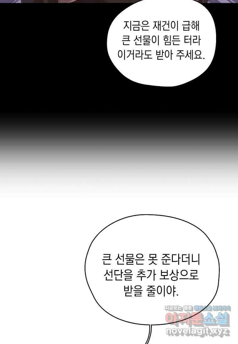 내 인벤토리가 이상하다 28화 14