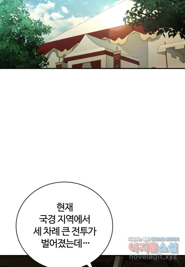 공주는 죽어서 키운다 37화 2
