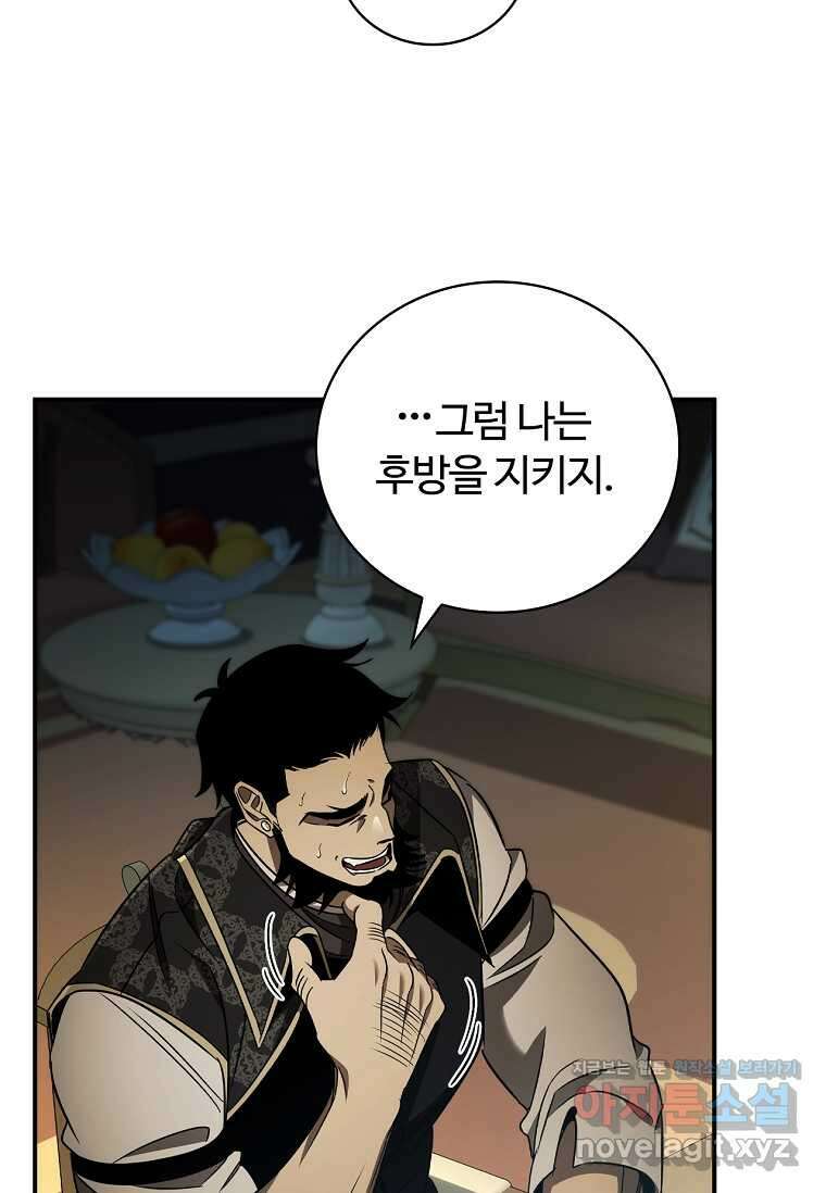 공주는 죽어서 키운다 37화 5