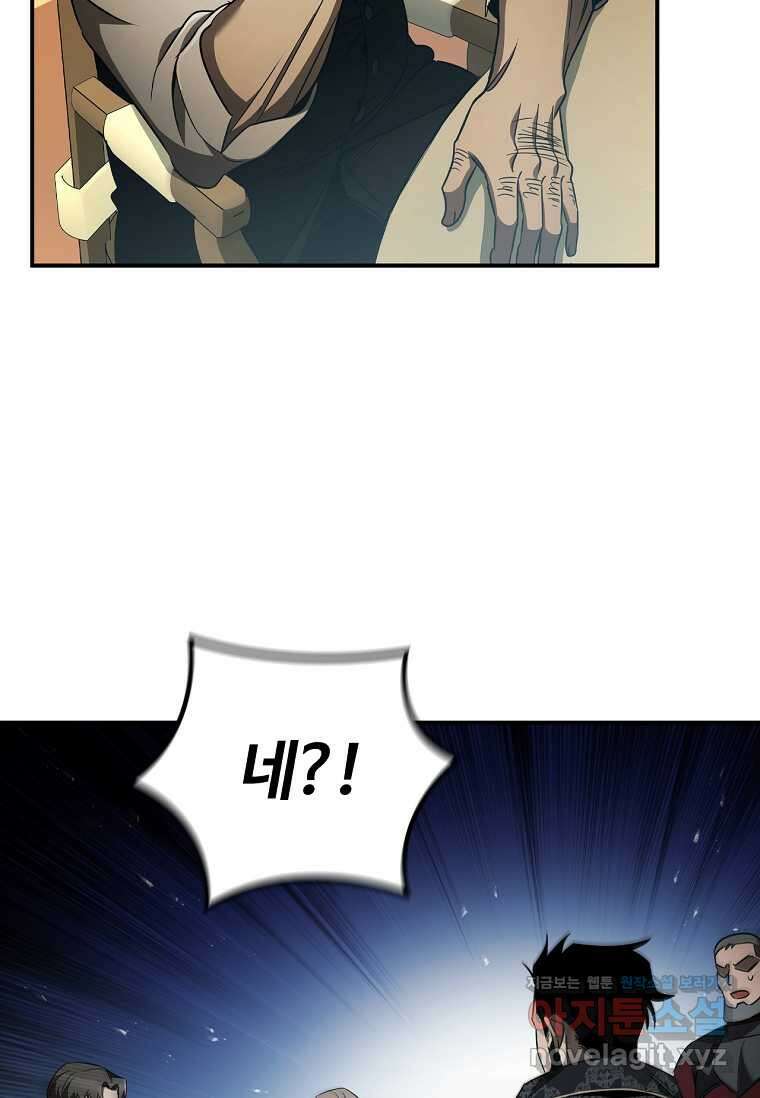 공주는 죽어서 키운다 37화 6