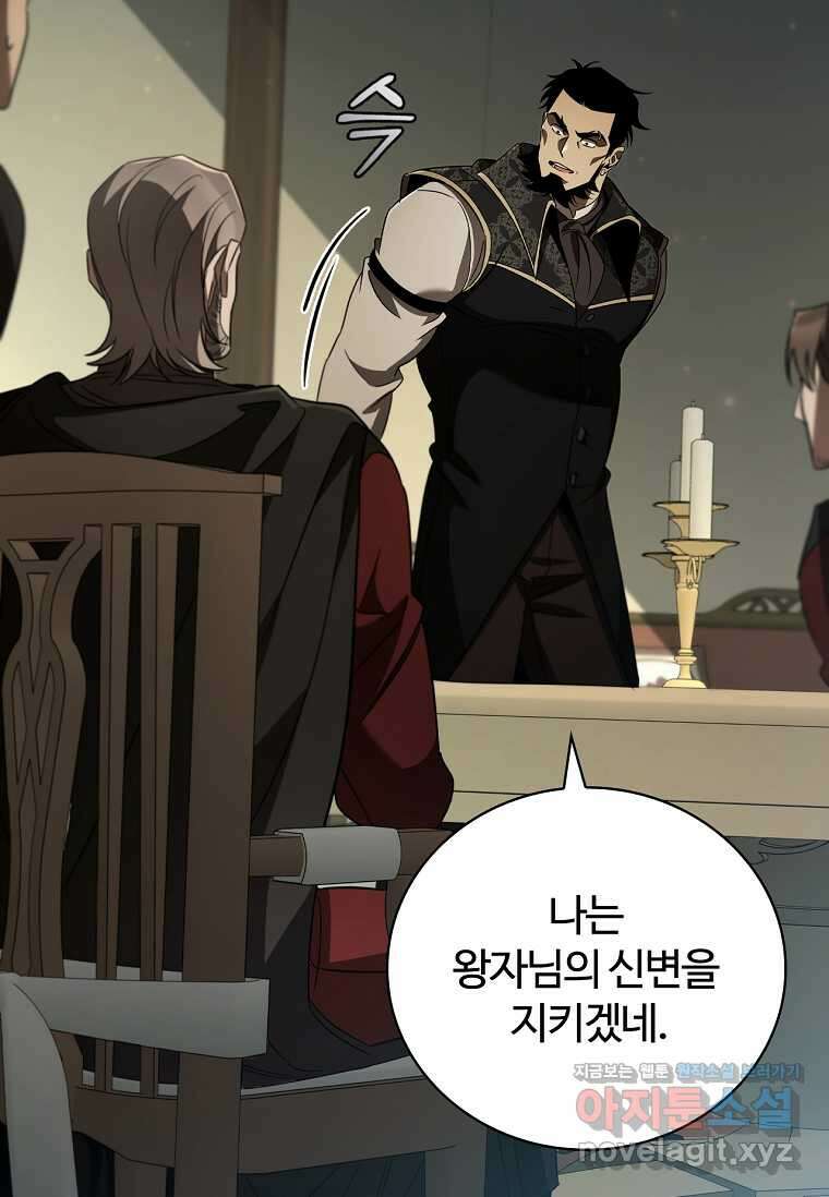 공주는 죽어서 키운다 37화 8