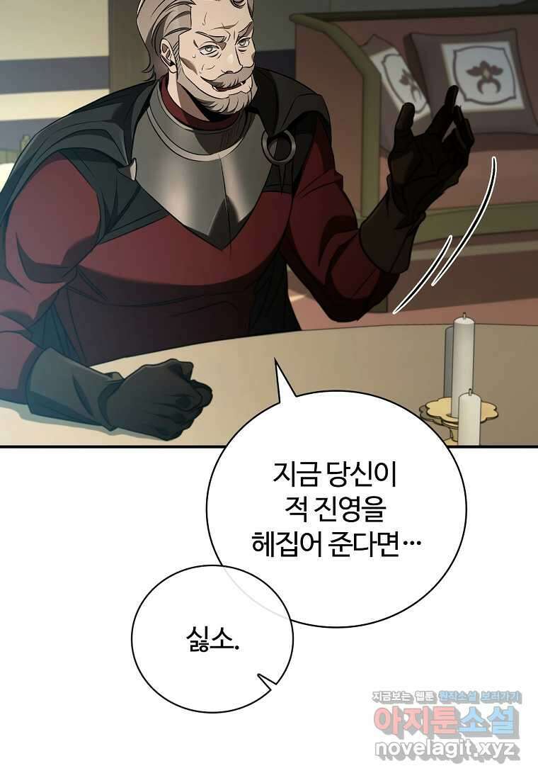 공주는 죽어서 키운다 37화 10