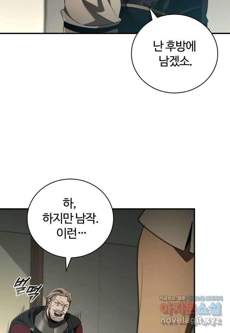 공주는 죽어서 키운다 37화 12