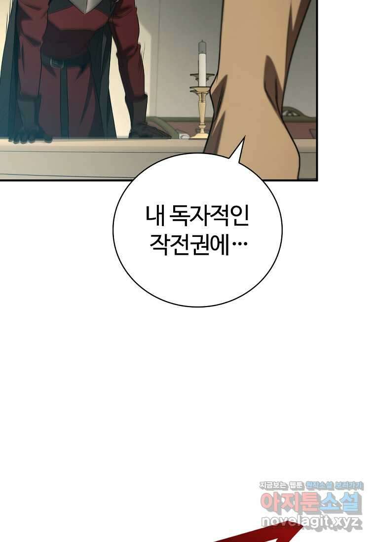 공주는 죽어서 키운다 37화 13