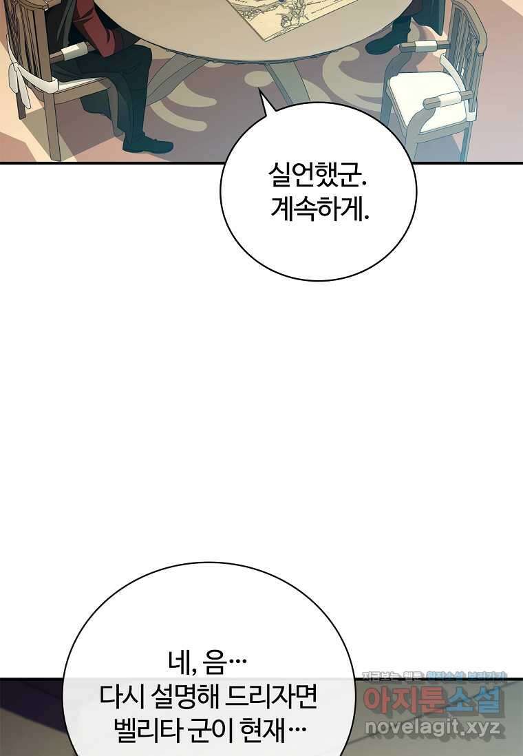 공주는 죽어서 키운다 37화 21