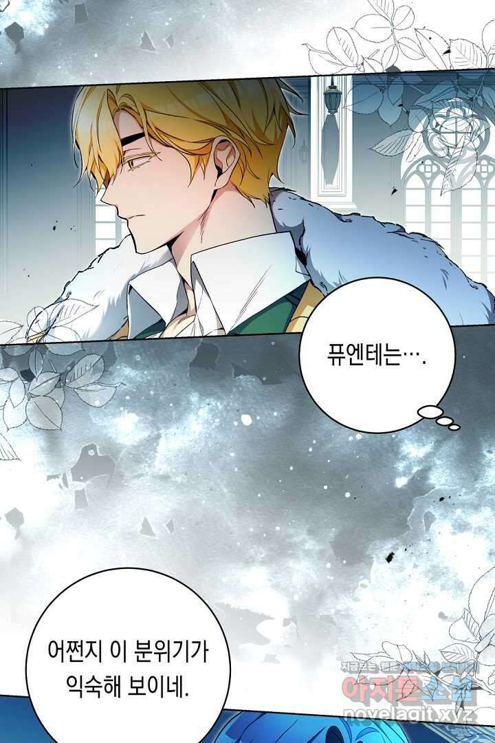 파괴하러 왔습니다 27화 3