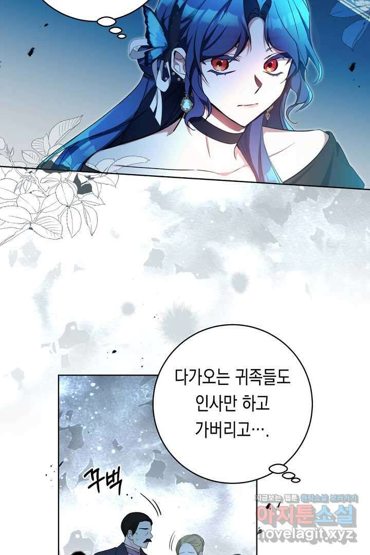 파괴하러 왔습니다 27화 4