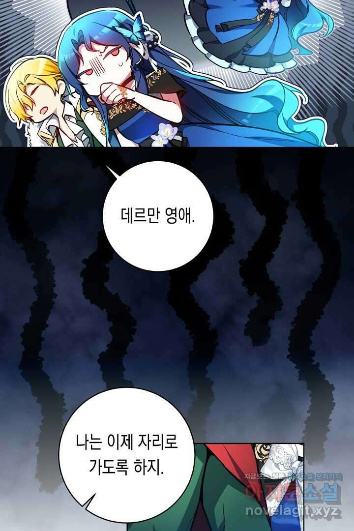 파괴하러 왔습니다 27화 6