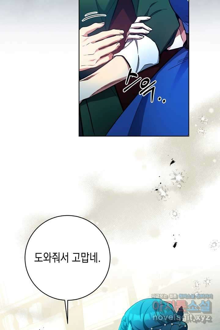 파괴하러 왔습니다 27화 7