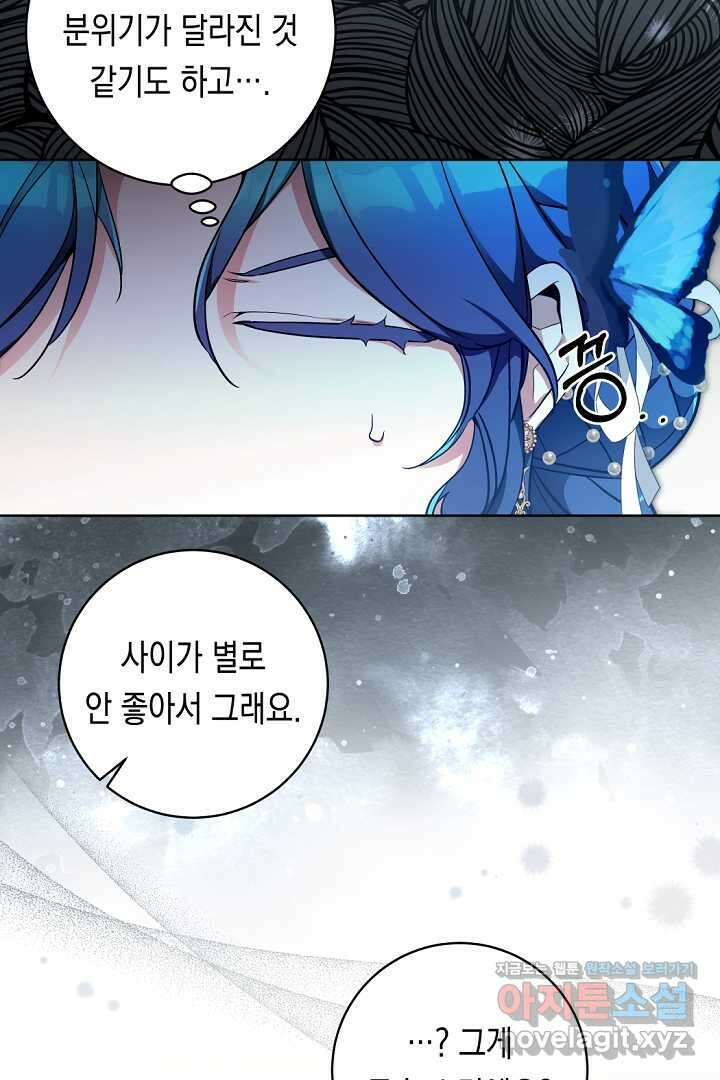 파괴하러 왔습니다 27화 10