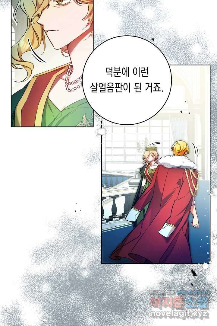 파괴하러 왔습니다 27화 13