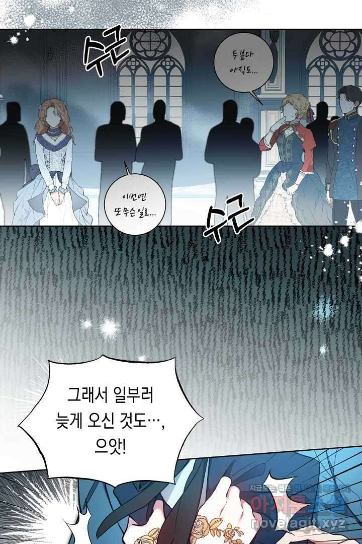 파괴하러 왔습니다 27화 14
