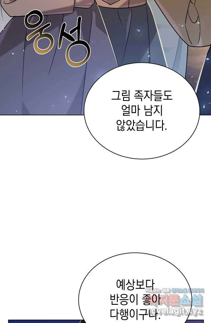 조선춘화실록 25화 2
