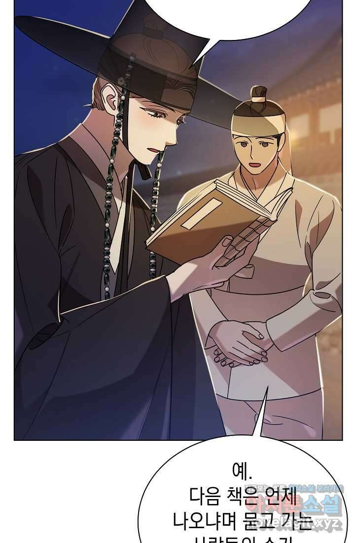 조선춘화실록 25화 3