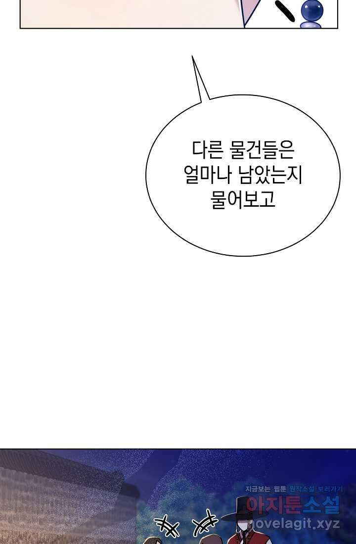 조선춘화실록 25화 5