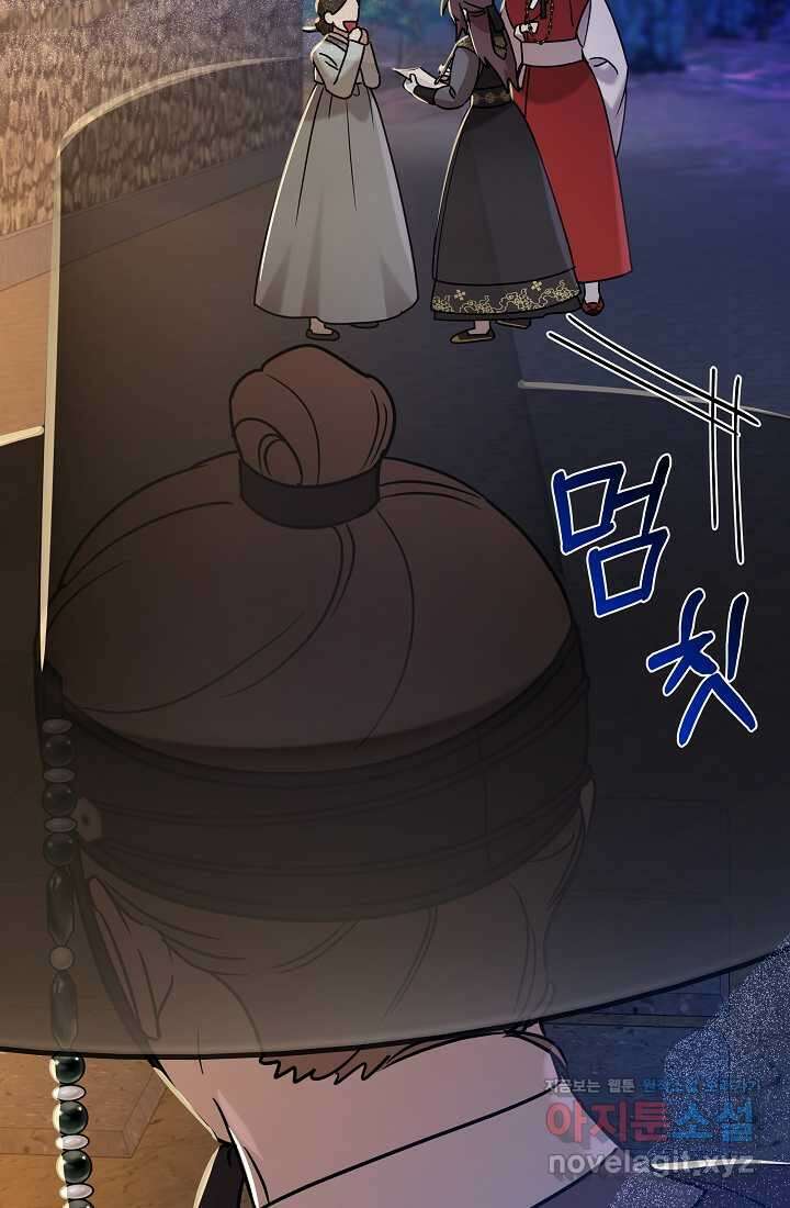 조선춘화실록 25화 6