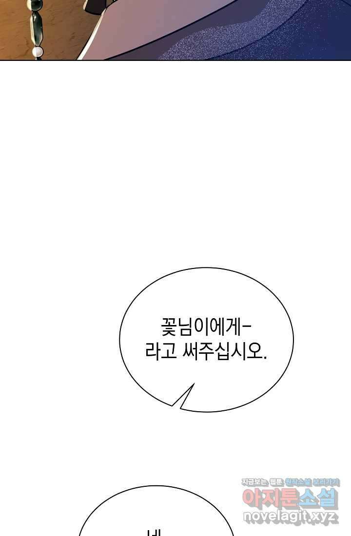 조선춘화실록 25화 7