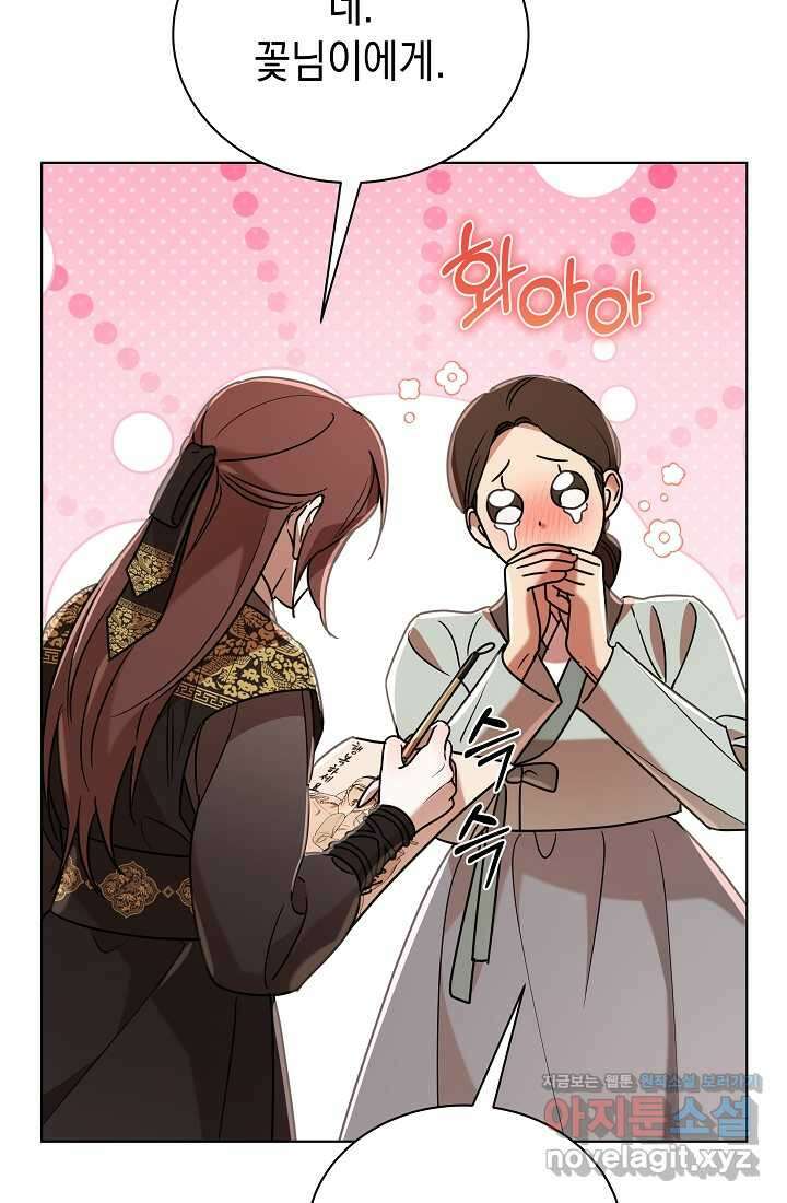 조선춘화실록 25화 8