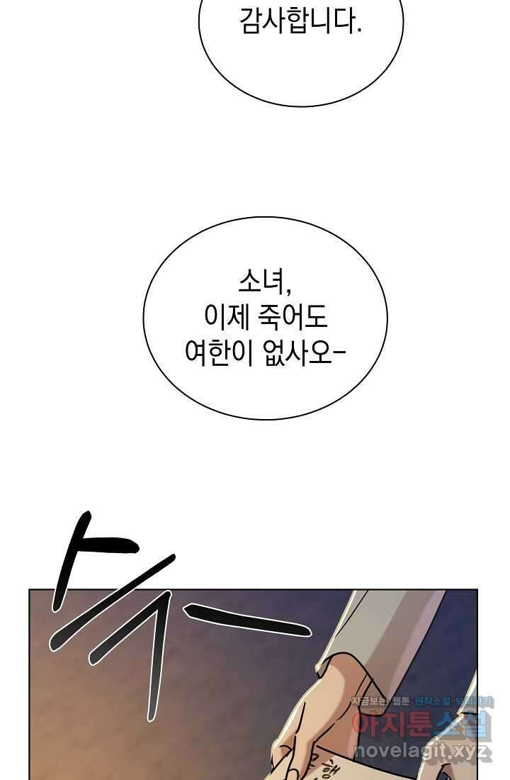 조선춘화실록 25화 9