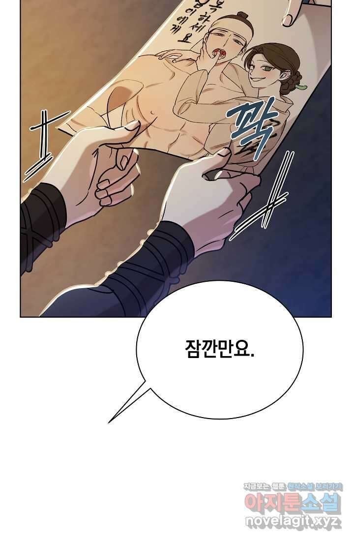 조선춘화실록 25화 10