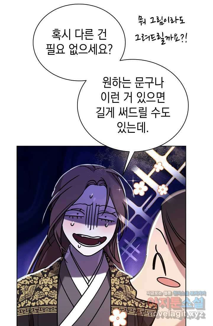 조선춘화실록 25화 11