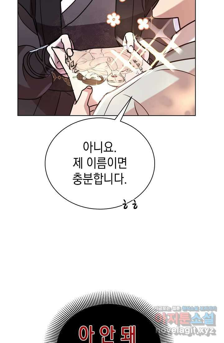 조선춘화실록 25화 12