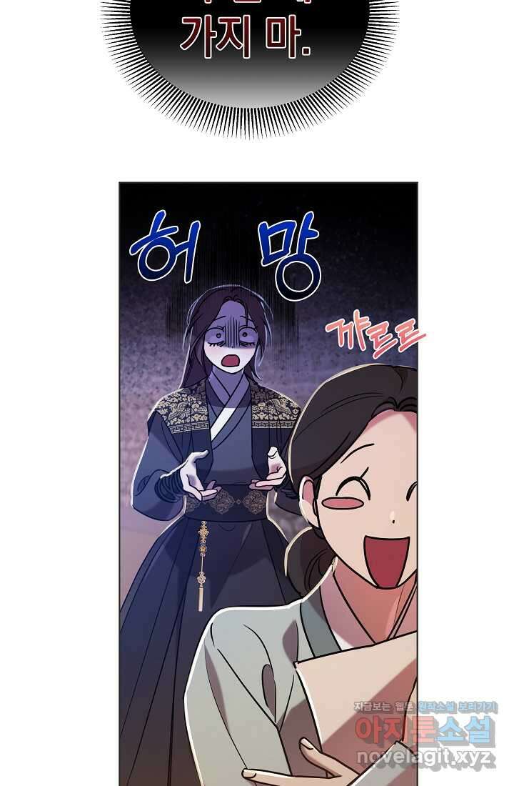 조선춘화실록 25화 13