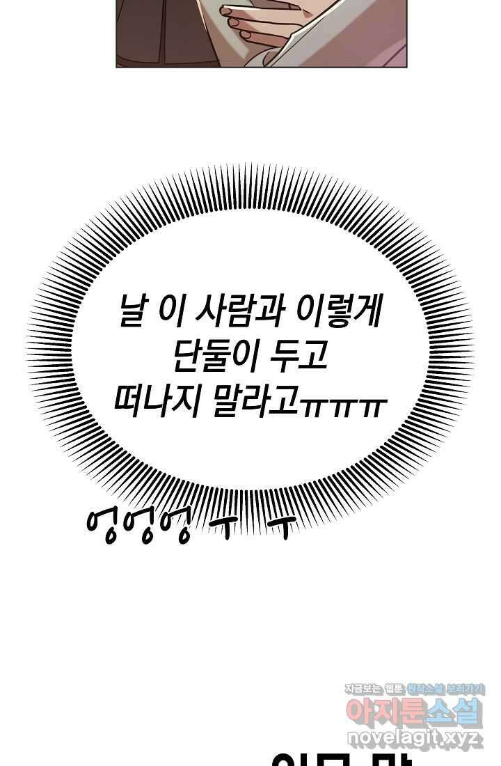 조선춘화실록 25화 14