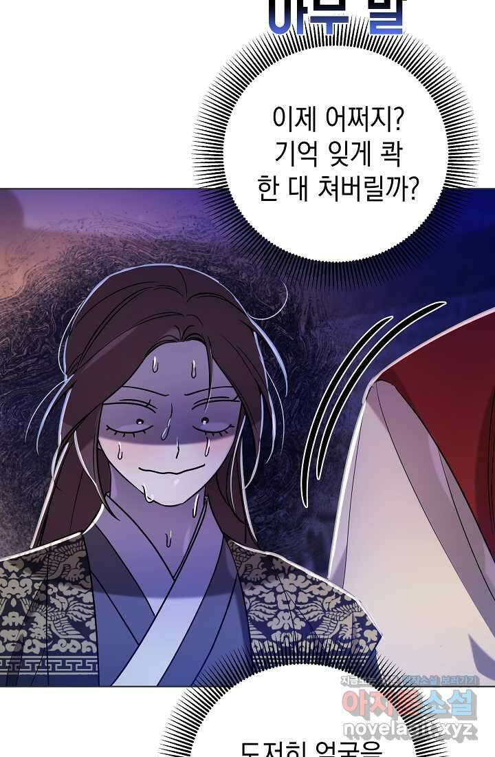 조선춘화실록 25화 15